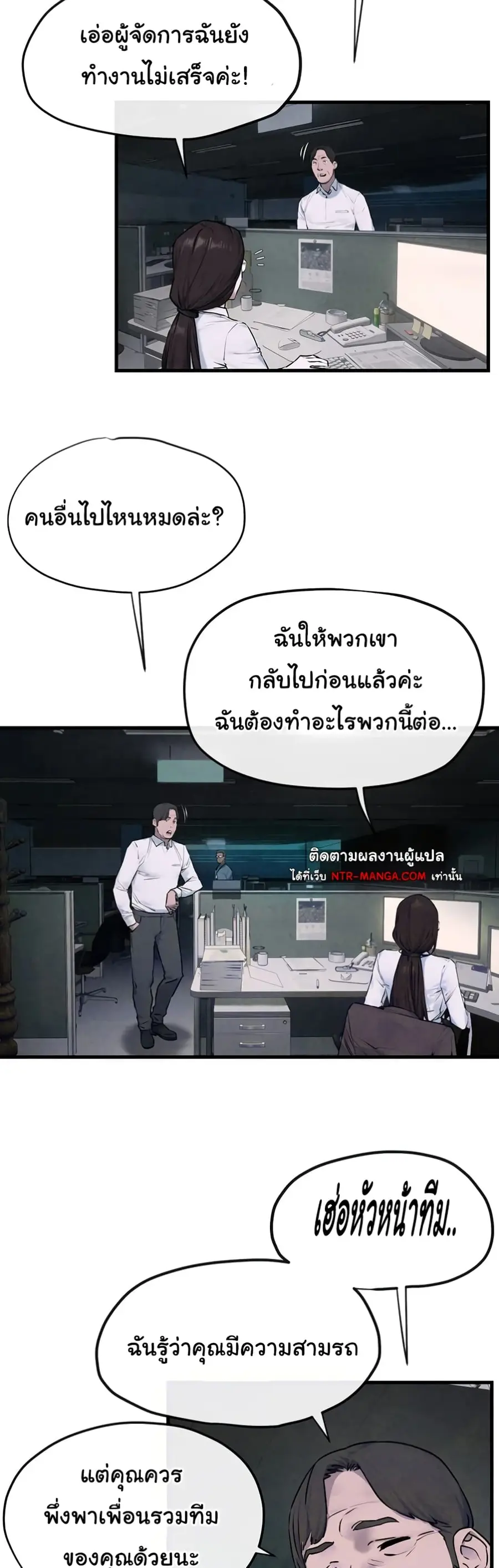 Moby Dick ตอนที่ 38 — page 14 of 50