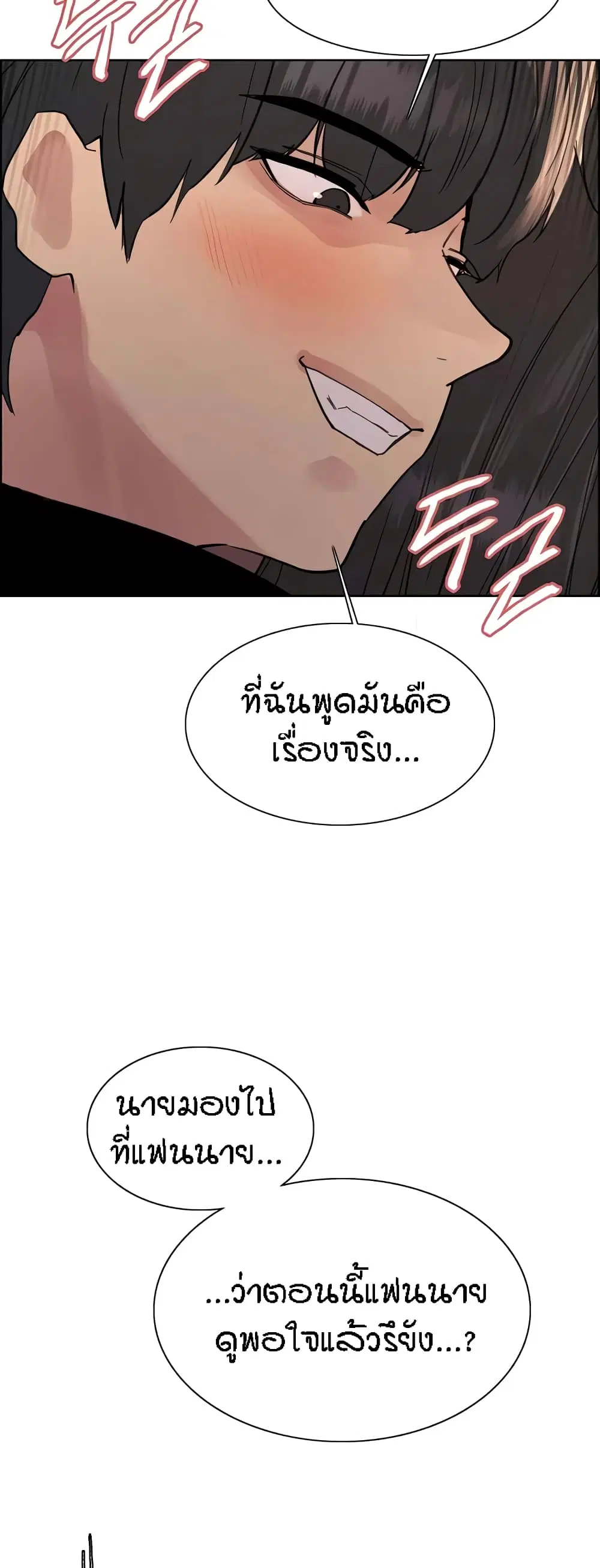 Sex-Stop Watch ตอนที่ 88 — page 32 of 62