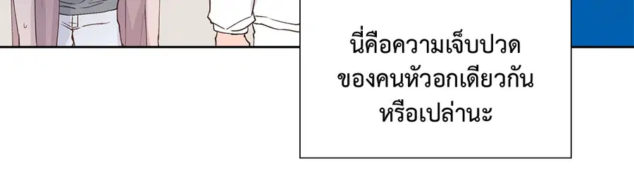 A Man of Virtue ตอนที่ 102.02 — page 6 of 70