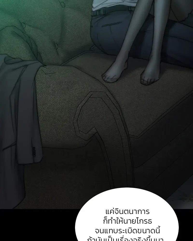 Serena ตอนที่ 108 — page 50 of 99
