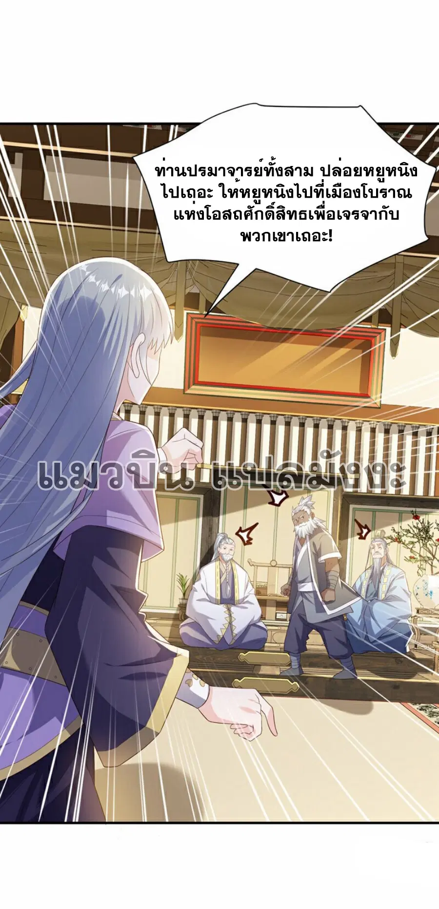 Wu Ni ตอนที่ 353 — page 14 of 33