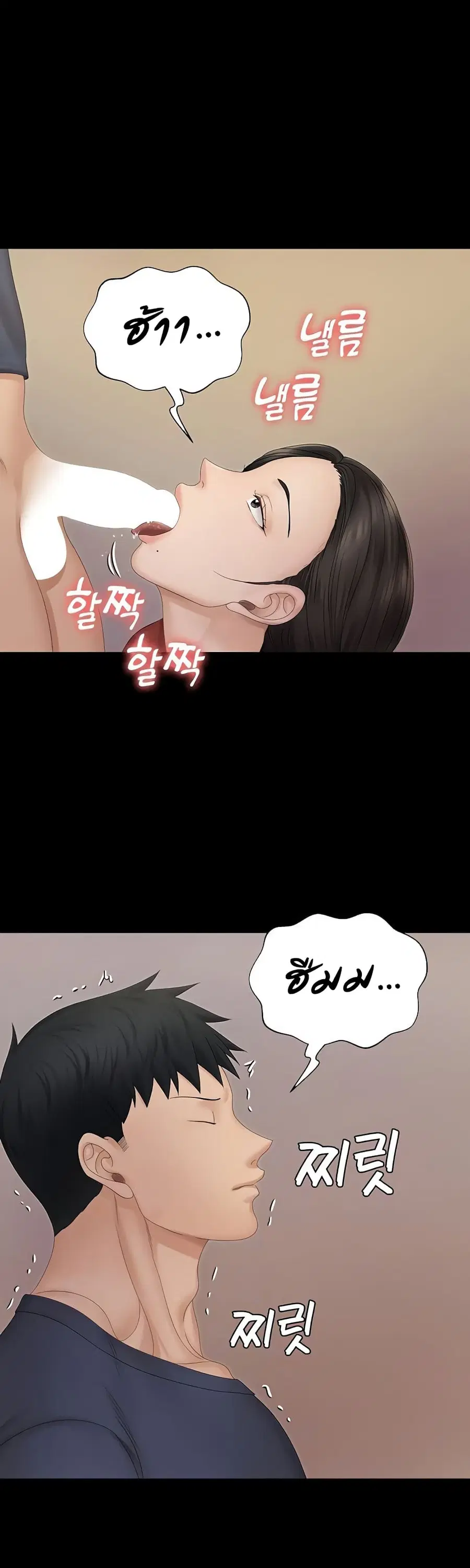 His Place ตอนที่ 152 — page 7 of 42