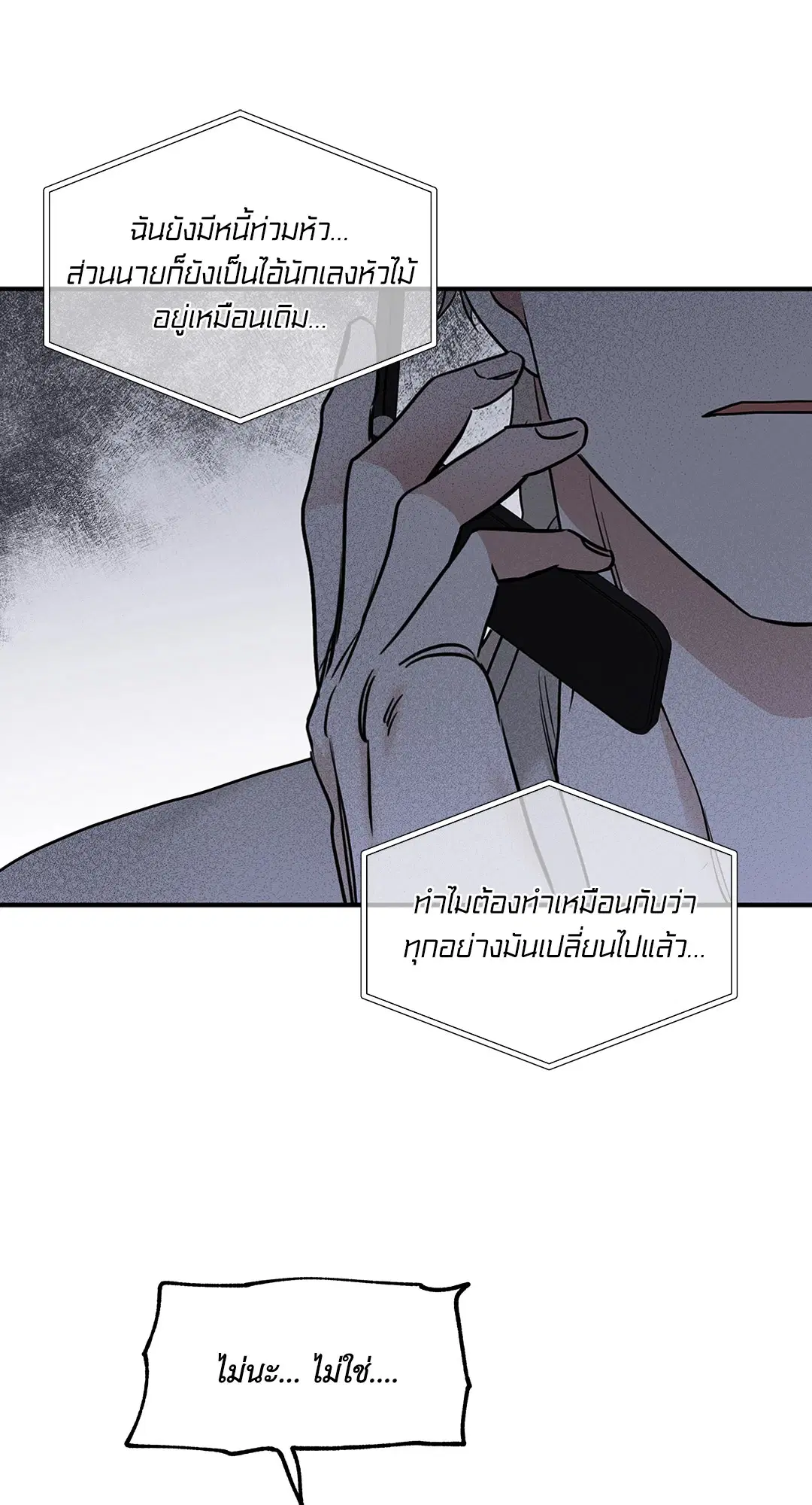 Low Tide in Twilight ตอนที่ 90 — page 42 of 78