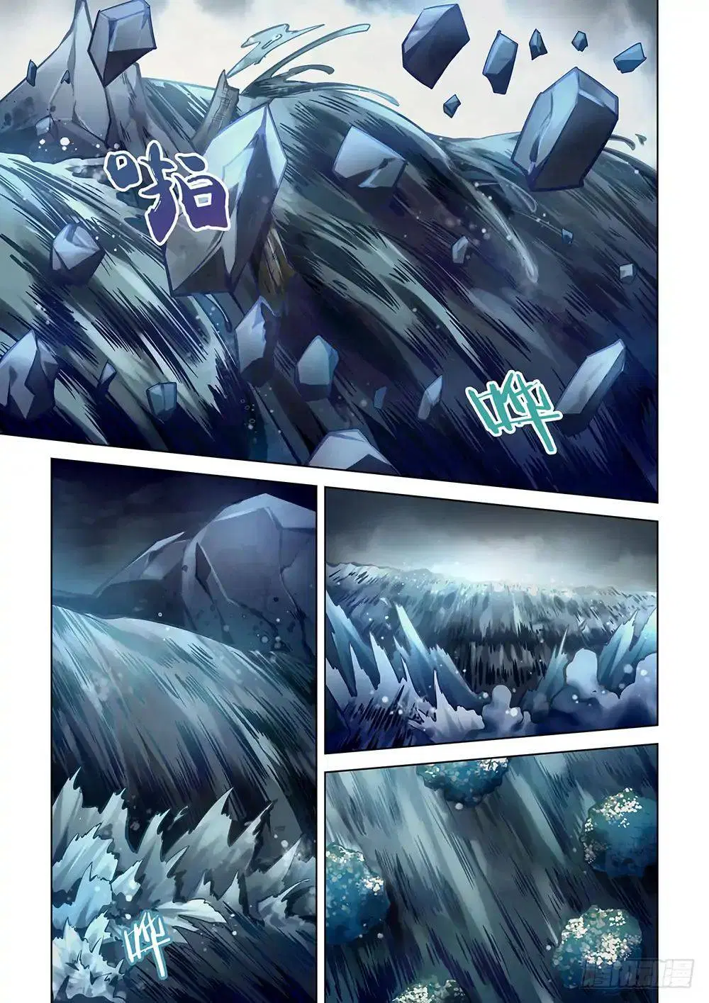 The Last Human ตอนที่ 97 — page 15 of 22