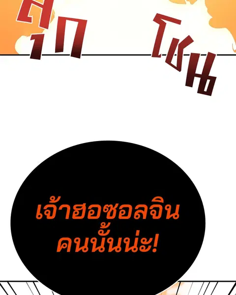 The Player ตอนที่ 34 — page 26 of 129