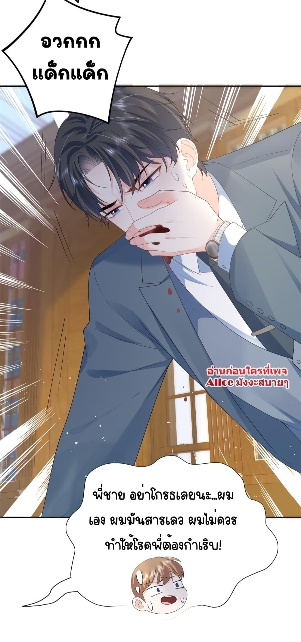 The Dragon Cubs Are Coming! Mommy Is Hard And Hotloading ลูกมังกรพร้อมจู่โจม! หม่ามี๊ของผมทั้งโหดทั้งแซ่บ! ตอนที่ 4 — page 27 of 34