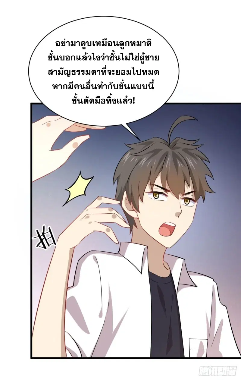Immortal Swordsman in the Reverse World ตอนที่ 83 — page 6 of 41