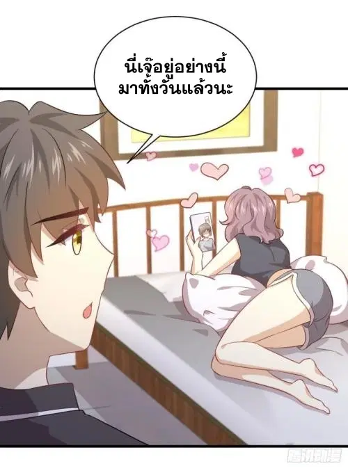 Immortal Swordsman in the Reverse World ตอนที่ 91 — page 17 of 46