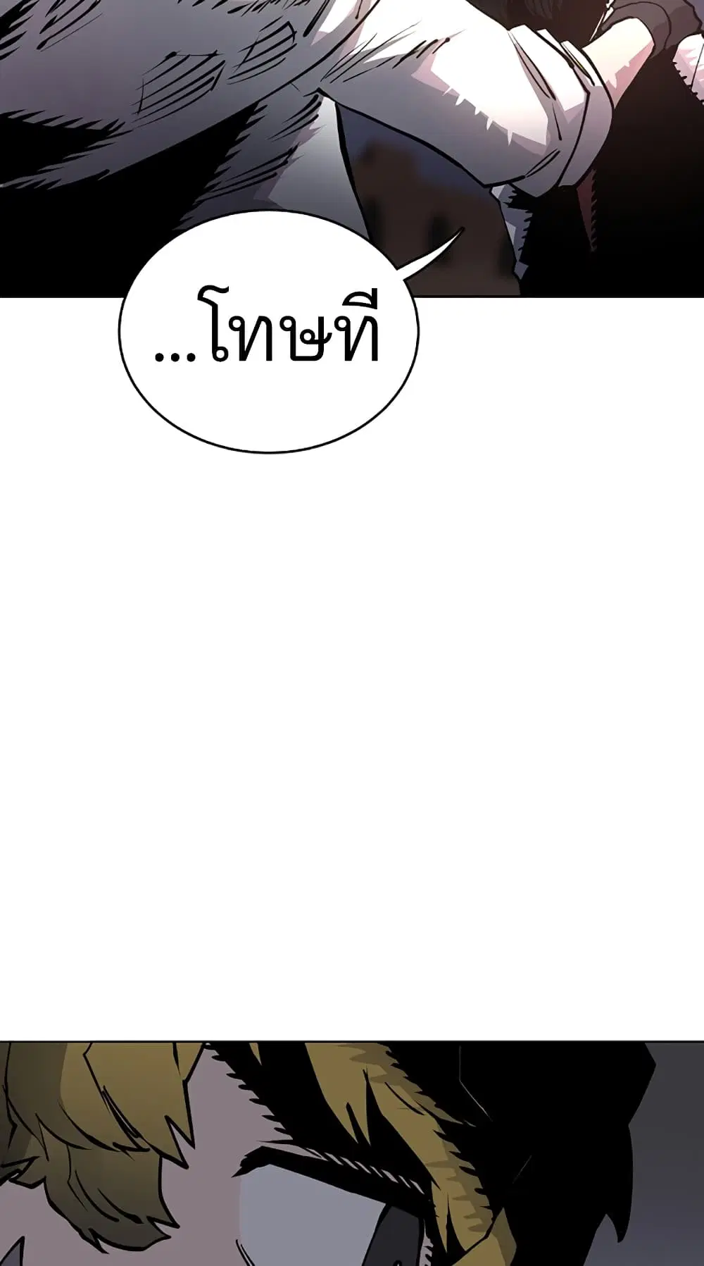 The Player ตอนที่ 20 — page 19 of 62