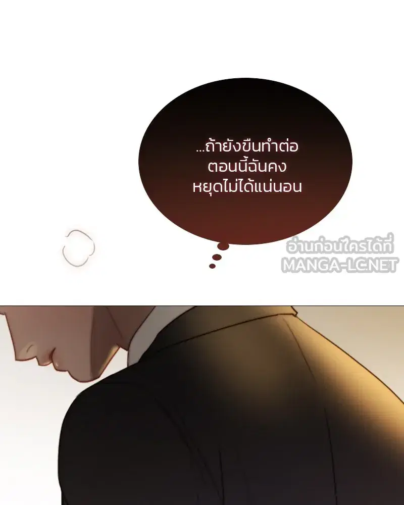 Serena ตอนที่ 84 — page 57 of 150