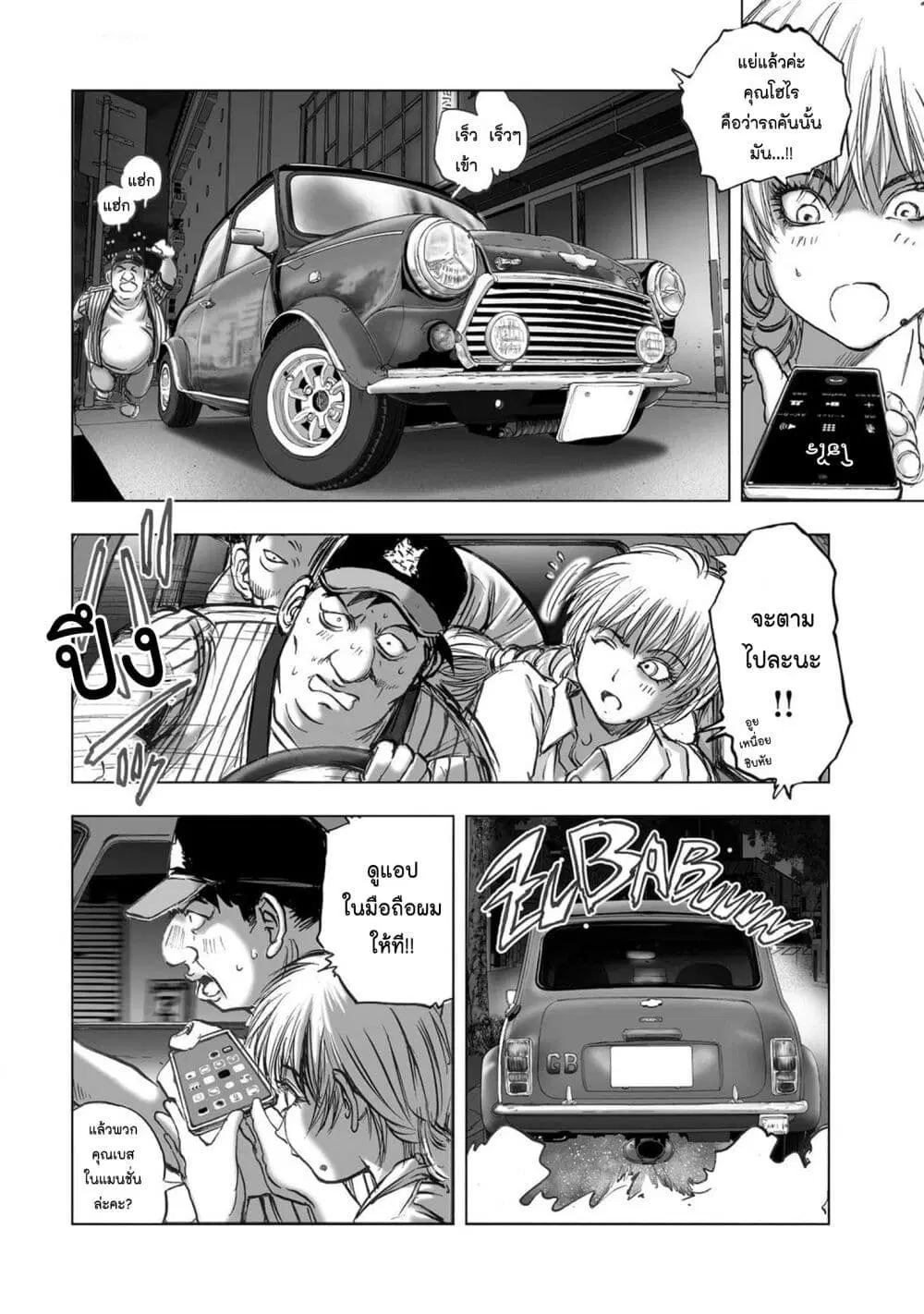 Mura Matsuri ตอนที่ 20.04 — page 14 of 20