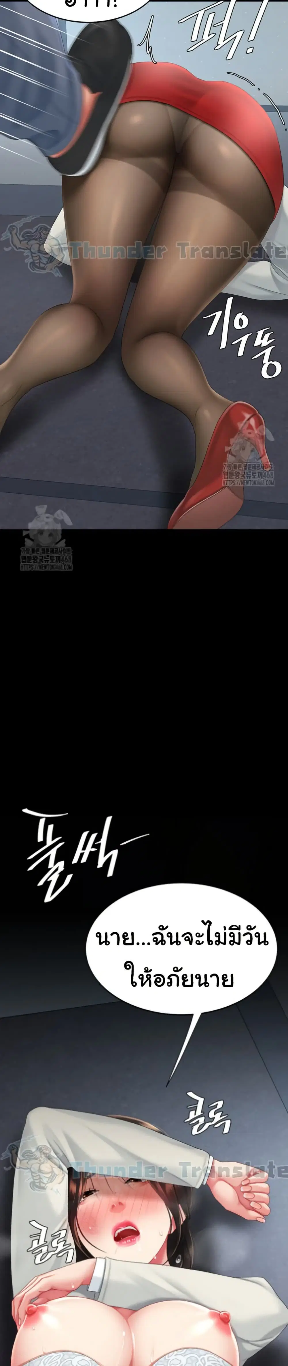 Go Ahead Mom ตอนที่ 113 — page 37 of 51