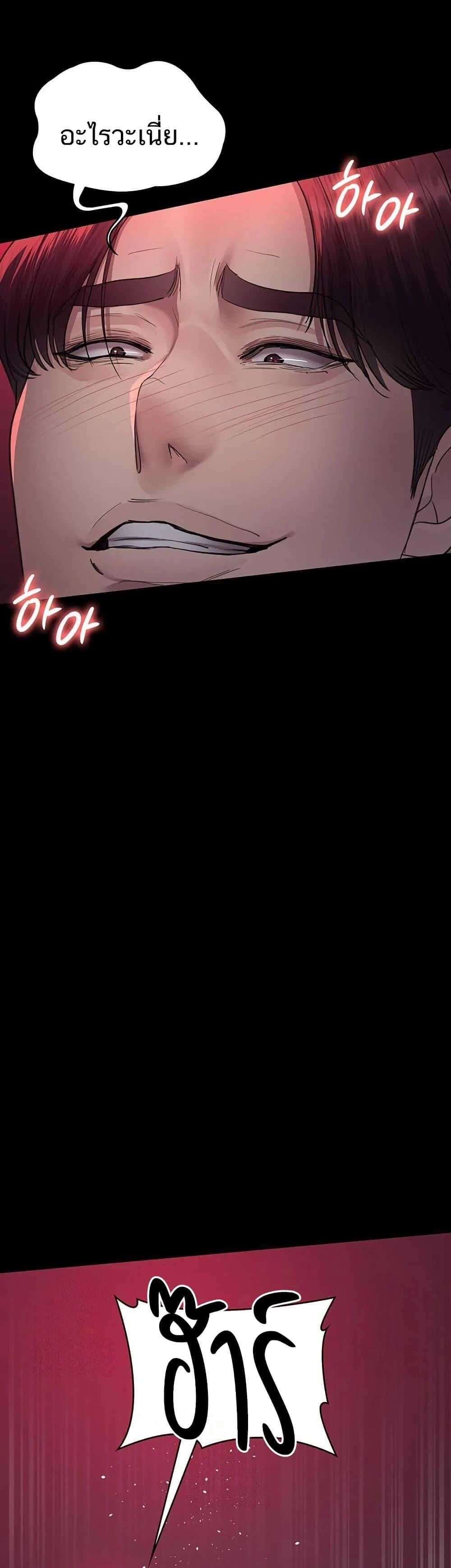 Night Hospital ตอนที่ 102 — page 42 of 60