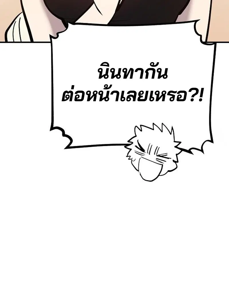 The Player ตอนที่ 173 — page 41 of 186