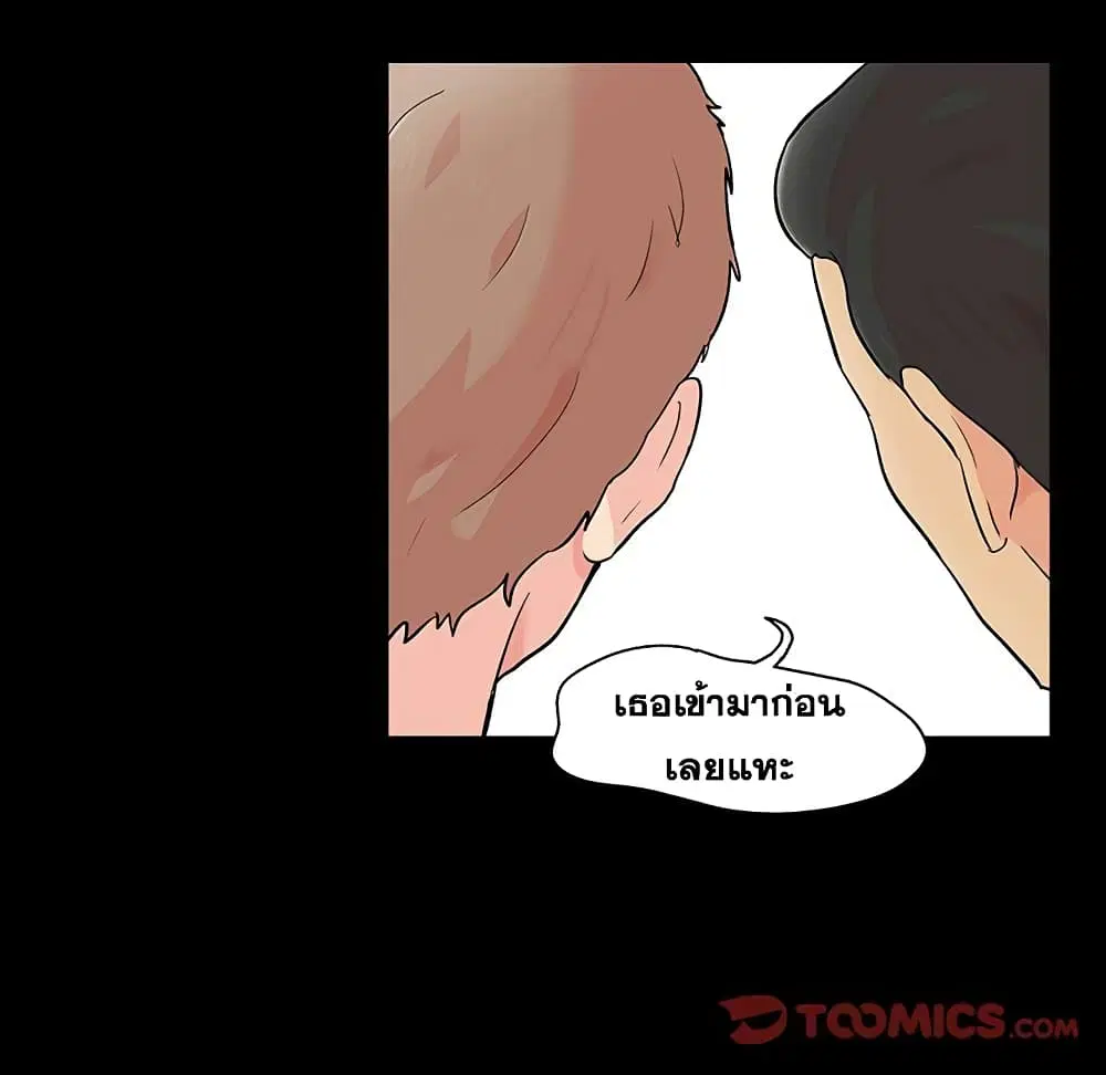Project Utopia ตอนที่ 123 — page 9 of 98