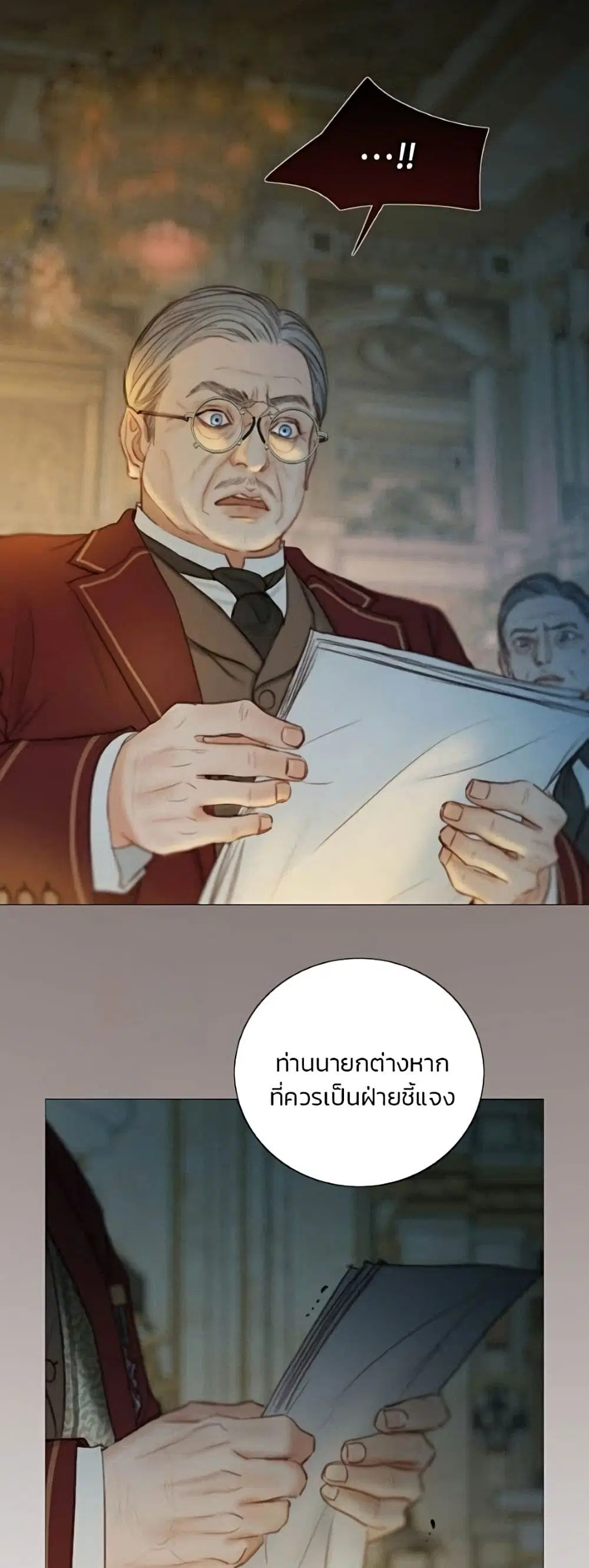 Serena ตอนที่ 136 — page 16 of 52