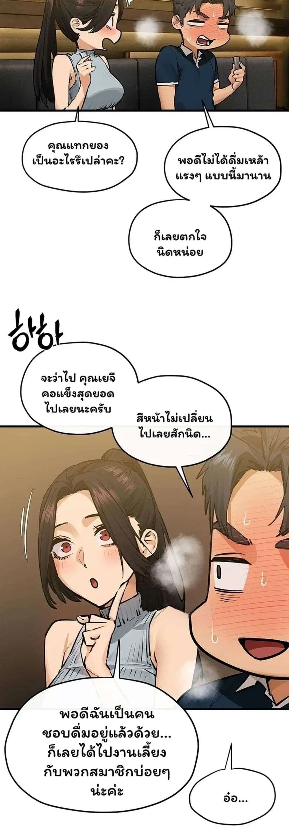 Moby Dick ตอนที่ 107 — page 7 of 59