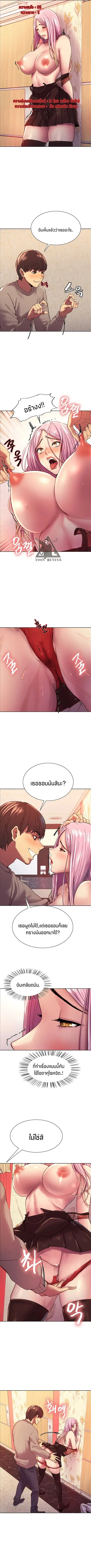Sex-Stop Watch ตอนที่ 4 — page 7 of 13