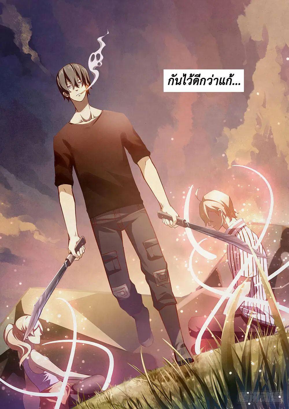 The Last Human ตอนที่ 50 — page 13 of 15