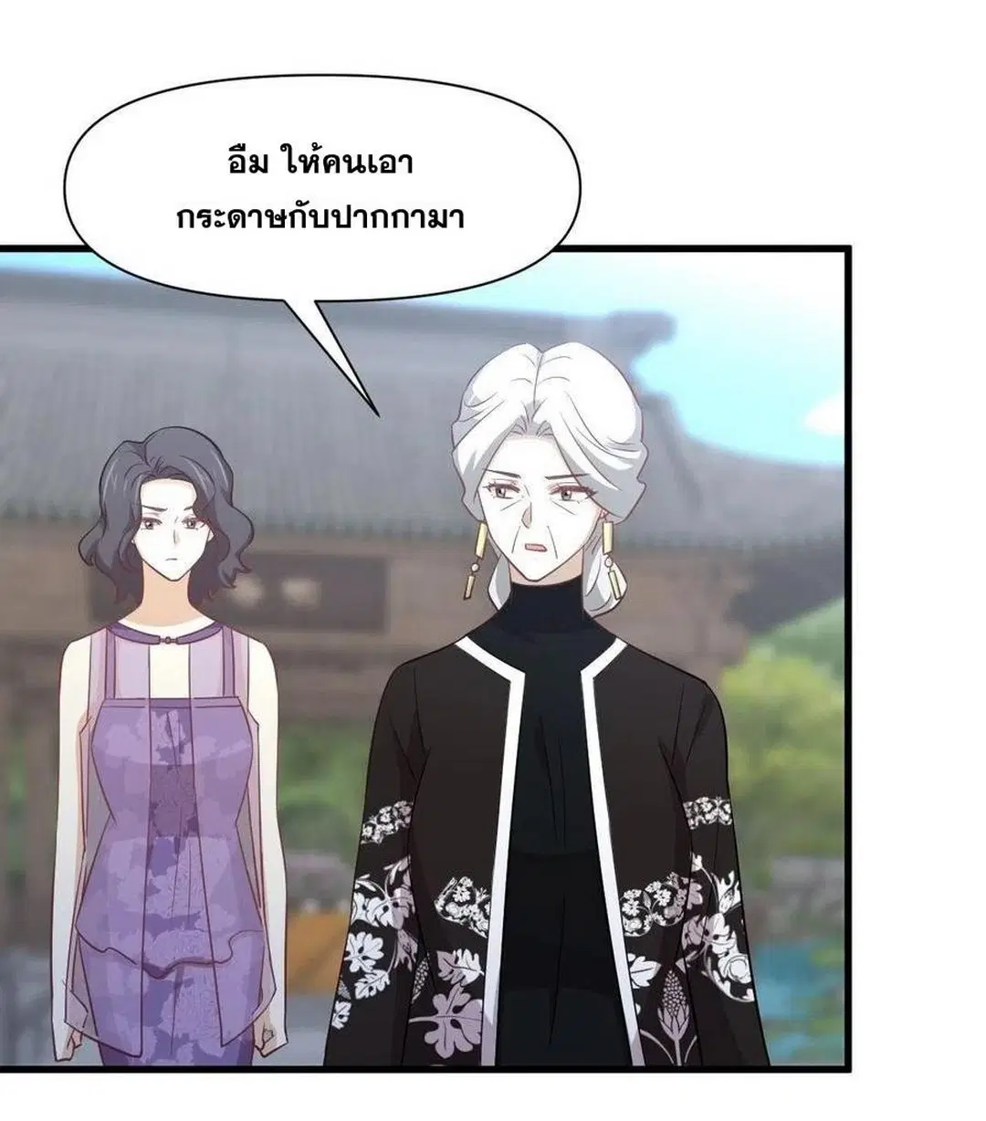Immortal Swordsman in the Reverse World ตอนที่ 234 — page 41 of 48