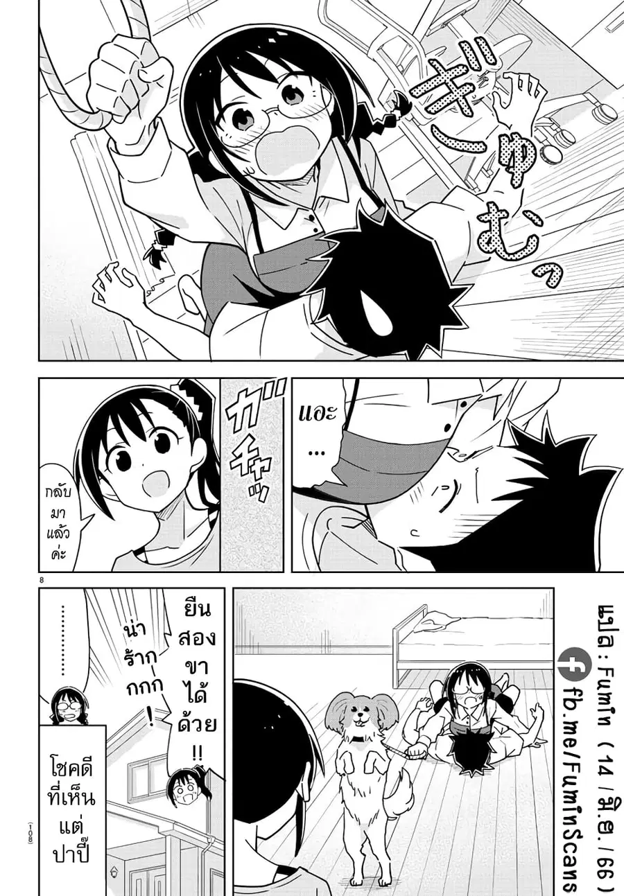 Atsumare! Fushigi Kenkyubu ตอนที่ 325 — page 8 of 8
