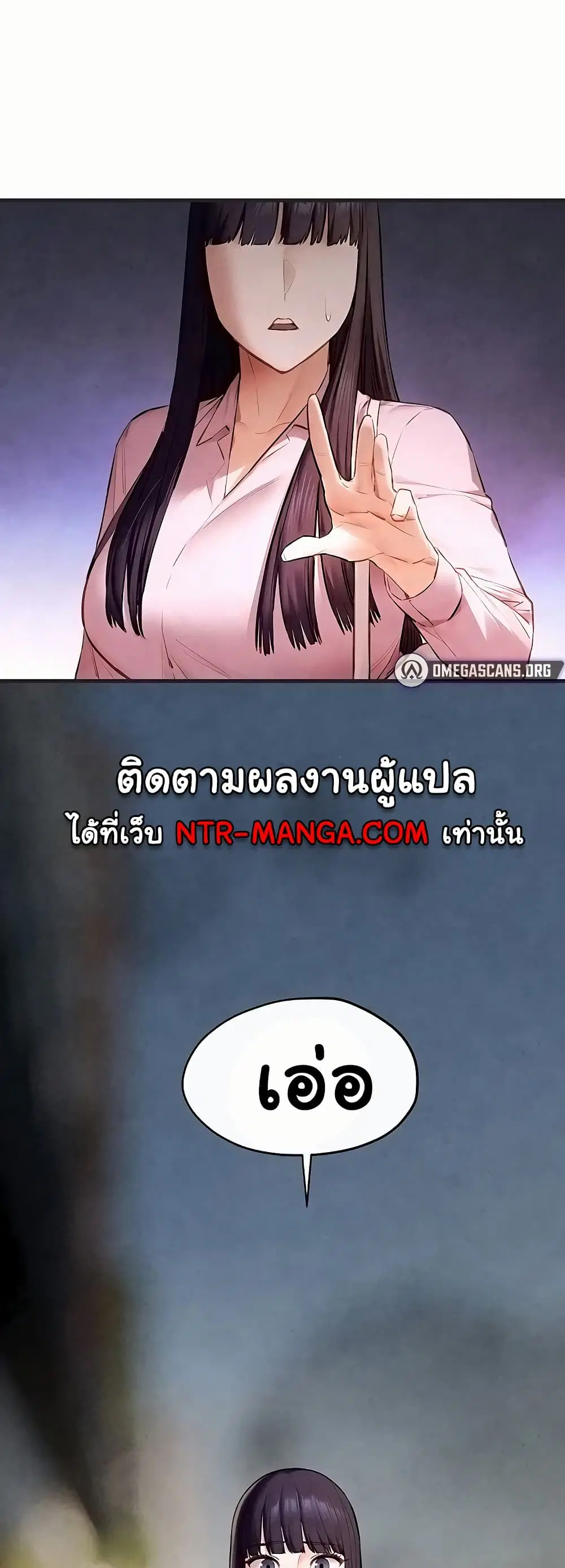 Moby Dick ตอนที่ 55 — page 58 of 60