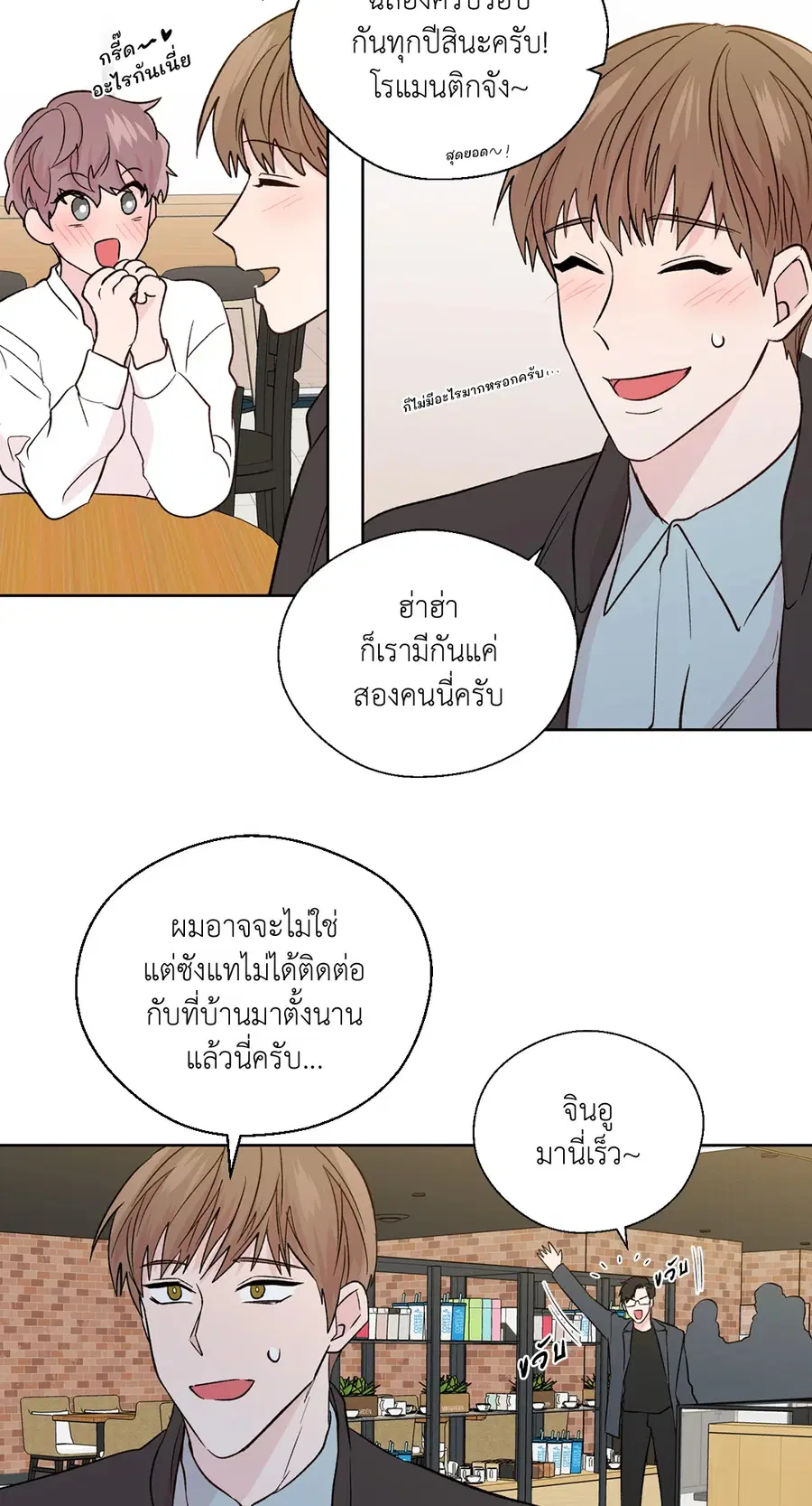 A Man of Virtue ตอนที่ 102.23 — page 38 of 55