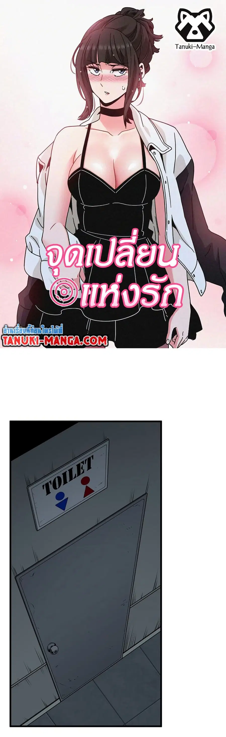 The Turning Point ตอนที่ 15 — page 1 of 50