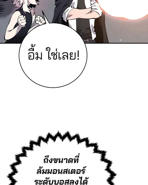 The Player ตอนที่ 47 — page 16 of 129
