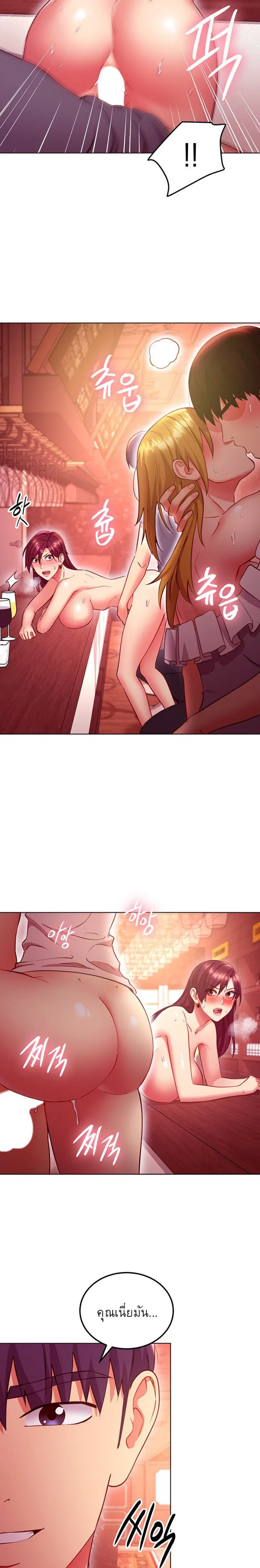 Stepmother Friends ตอนที่ 129 — page 14 of 24