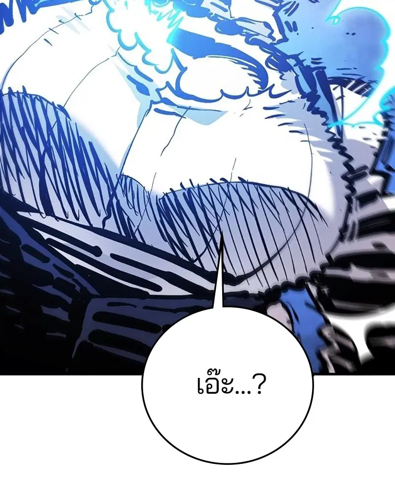 The Player ตอนที่ 158 — page 149 of 164