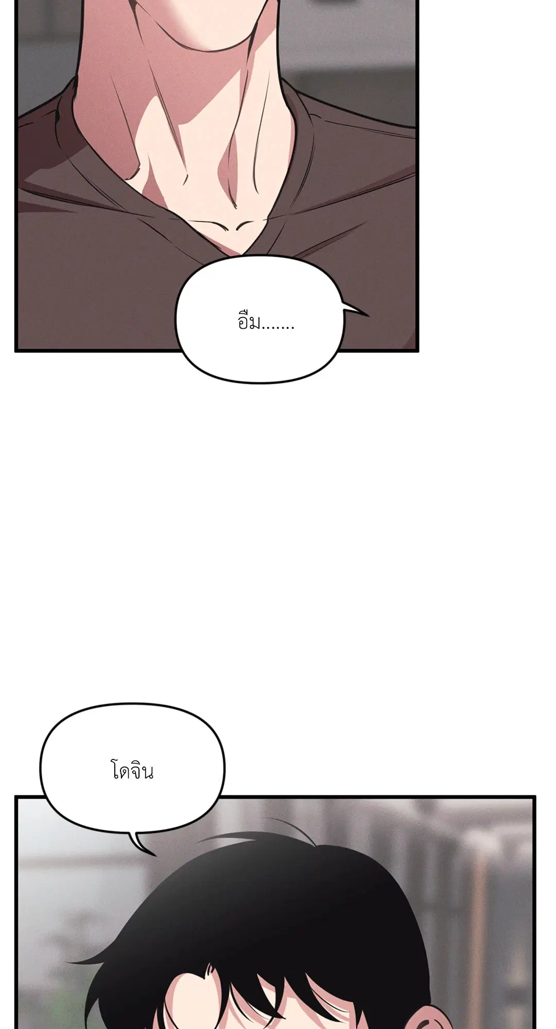 Full Volume ตอนที่ 76.44 — page 43 of 65