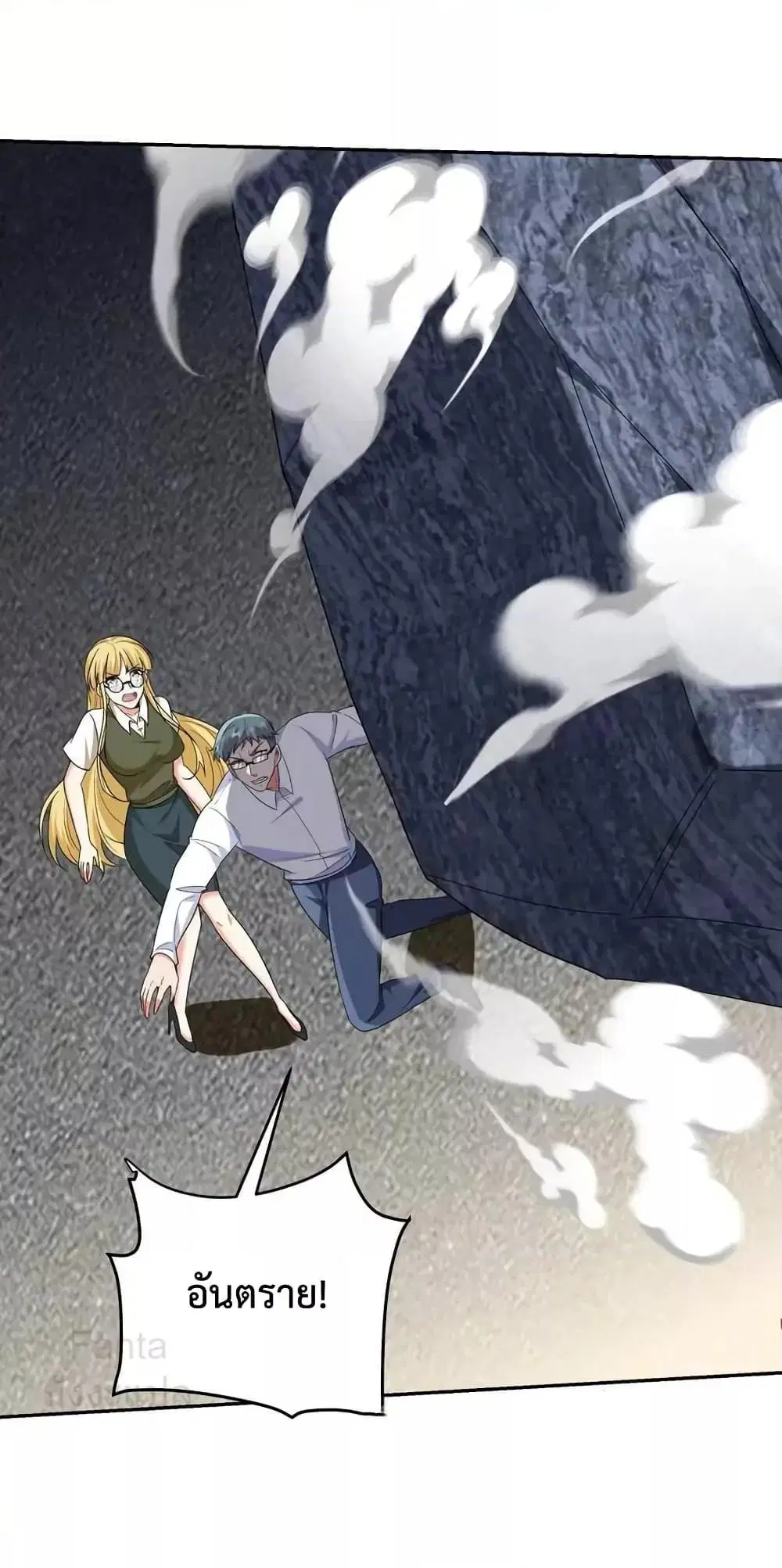 Dragon King Hall ตอนที่ 216 — page 15 of 31
