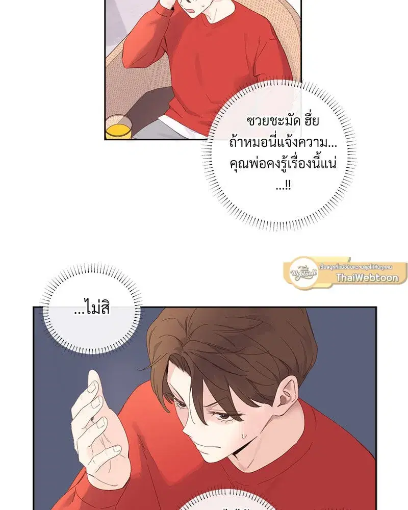 4 Week Lovers ตอนที่ 102 — page 54 of 59