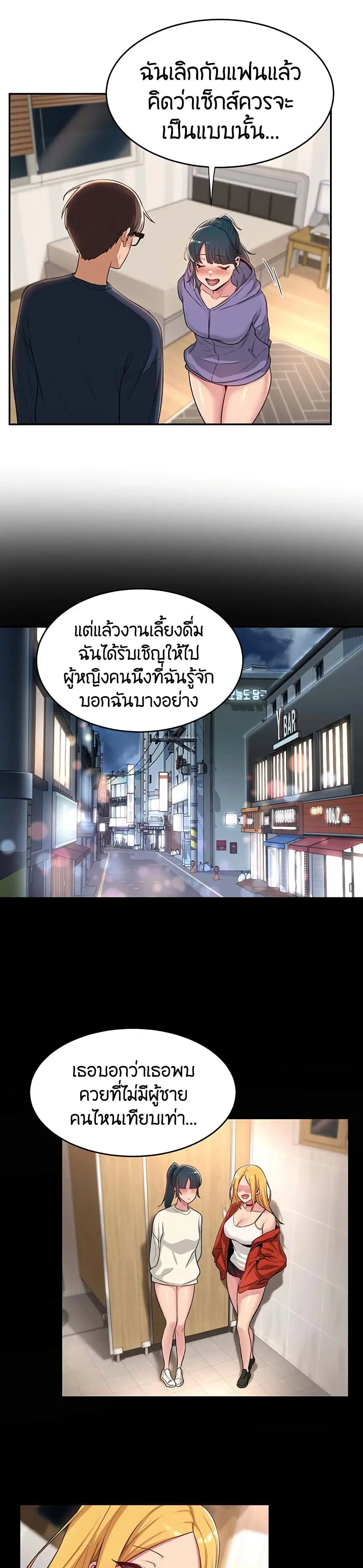 Sextudy Group ตอนที่ 20 — page 6 of 28
