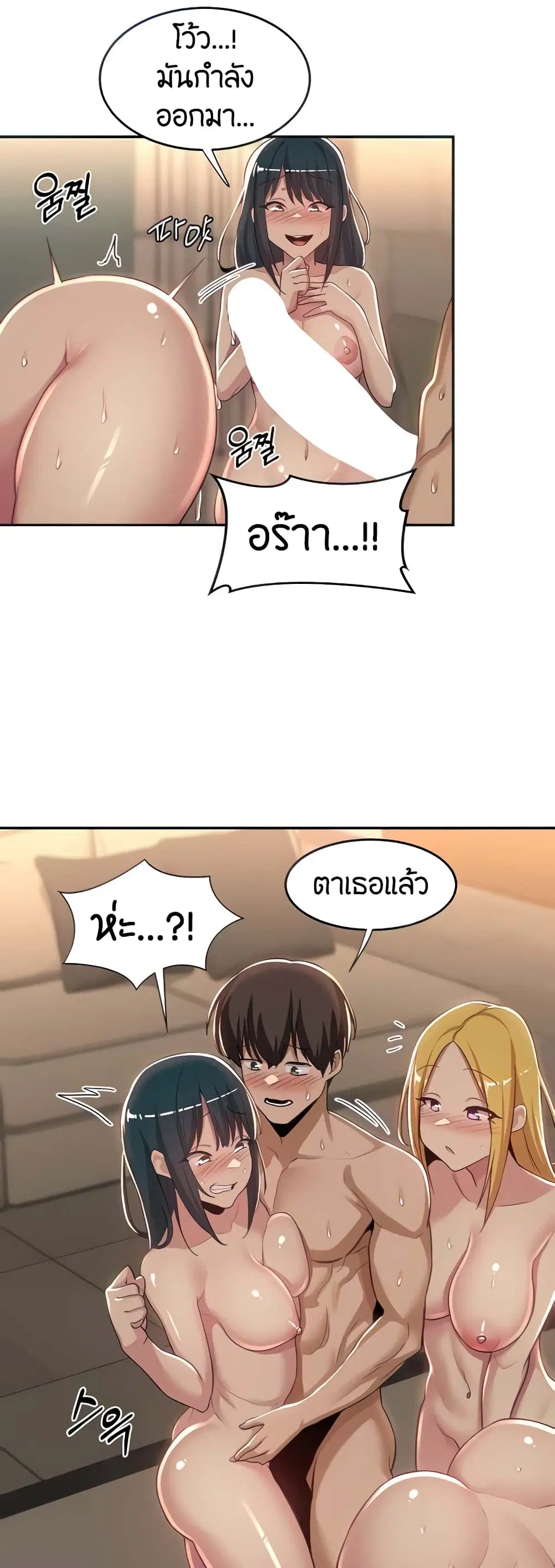 Sextudy Group ตอนที่ 51 — page 15 of 43