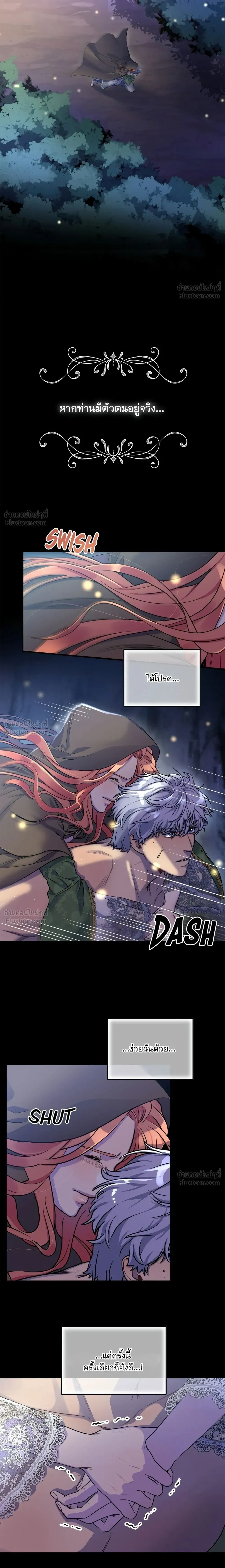 Holding You Captive – จะพันธนาการเจ้าไว้ ไม่ให้หนีไปอีก ตอนที่ 1 — page 2 of 33