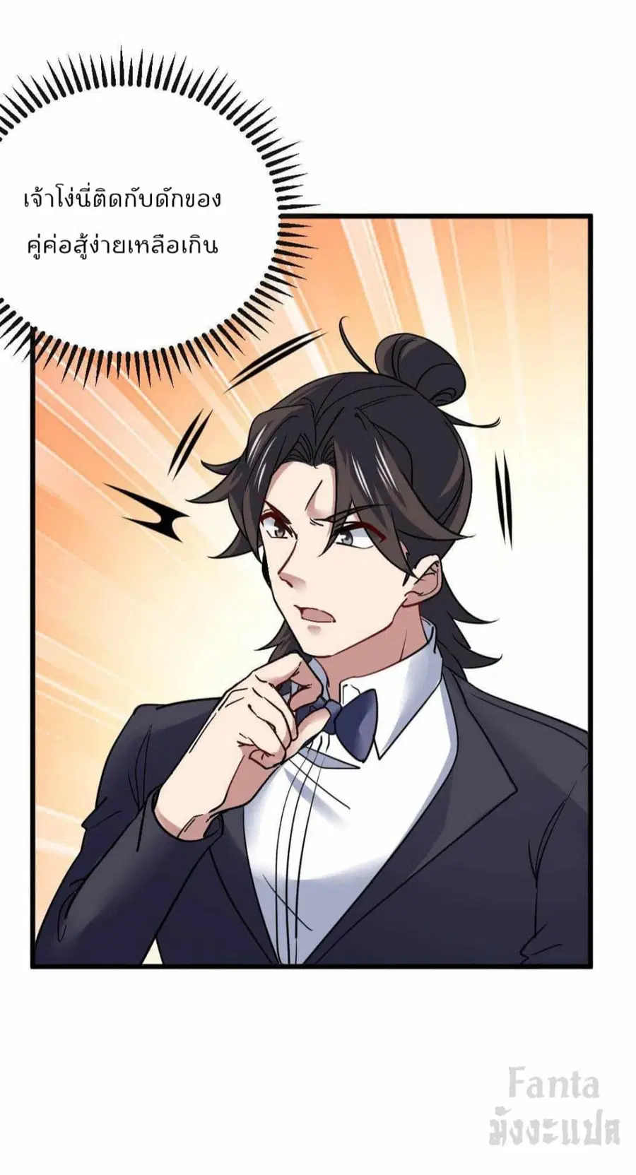 Dragon King Hall ตอนที่ 110 — page 10 of 31