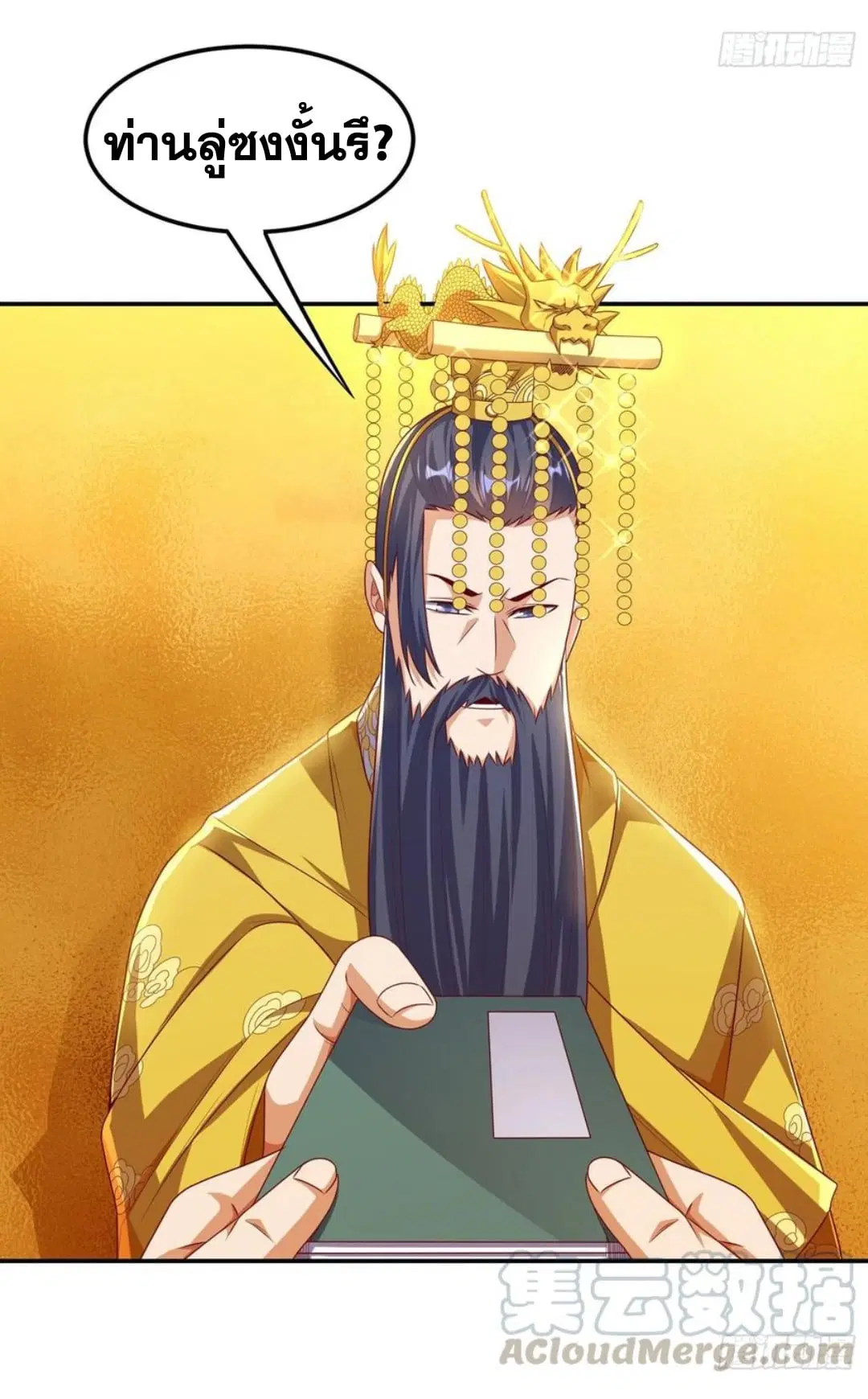 Wu Ni ตอนที่ 168 — page 25 of 34