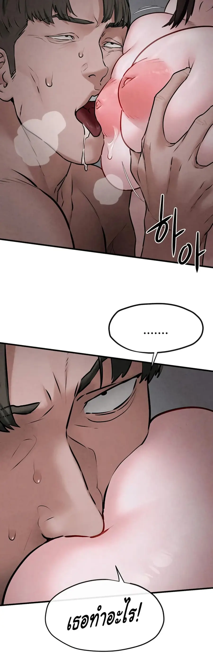Moby Dick ตอนที่ 38 — page 30 of 50