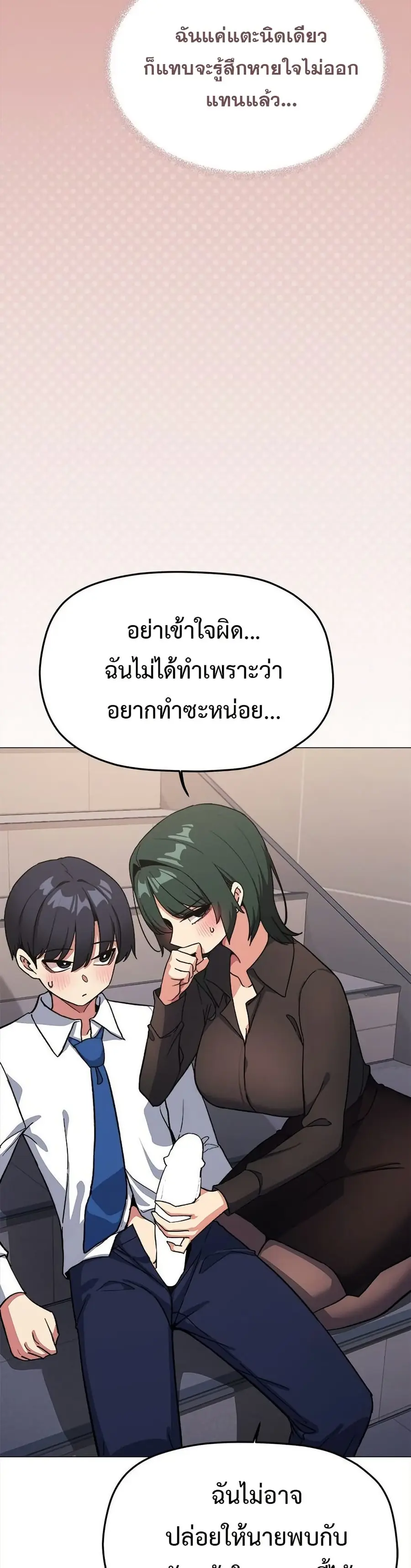 Stop Smoking ตอนที่ 50 — page 31 of 53