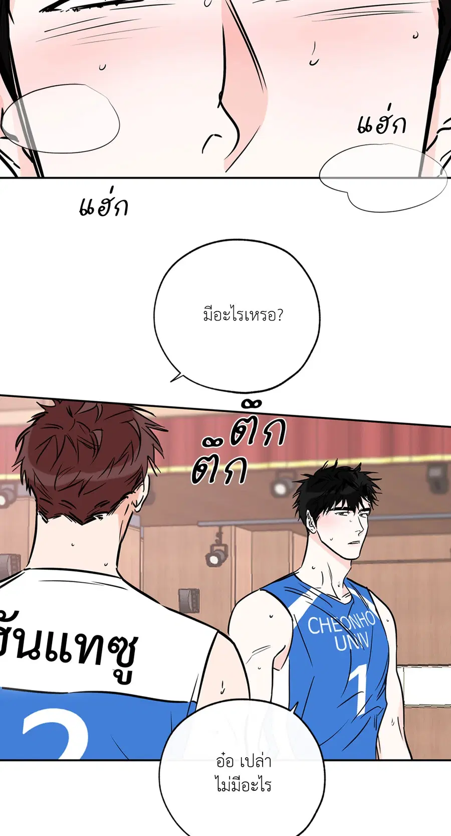Lucky Paradise ตอนที่ 68 — page 10 of 59