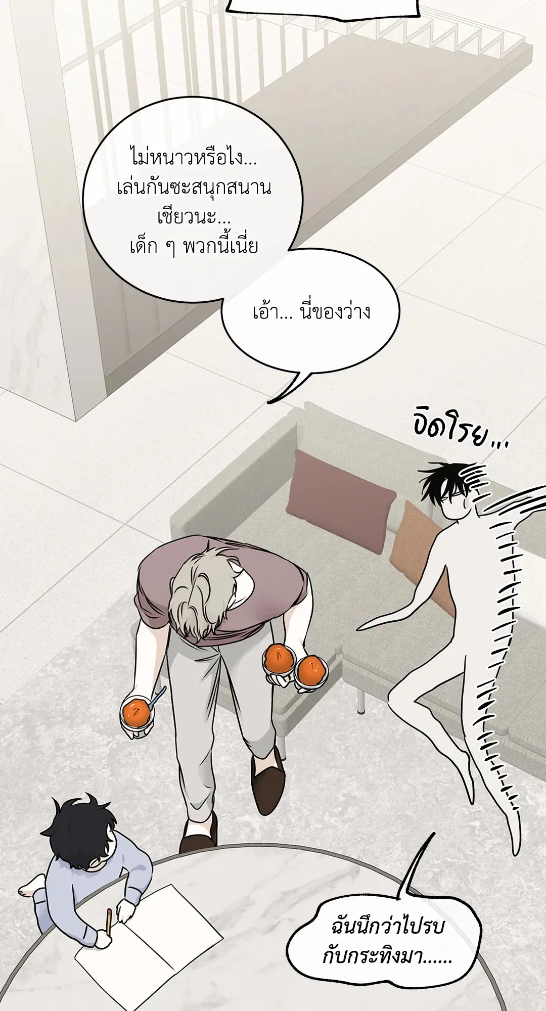 Low Tide in Twilight ตอนที่ 79 — page 57 of 65