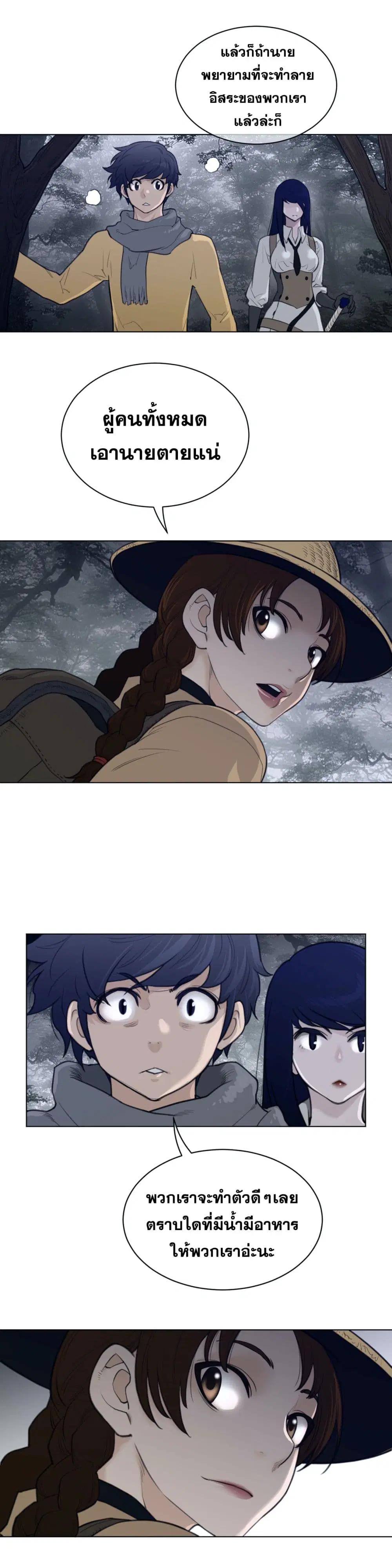 Perfect Half ตอนที่ 114 — page 15 of 17