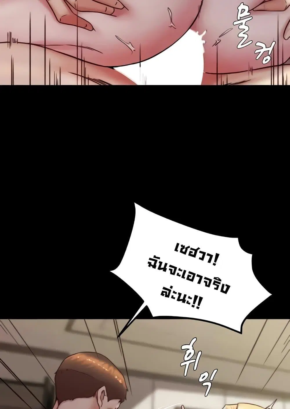 Panty Note ตอนที่ 172 — page 42 of 100
