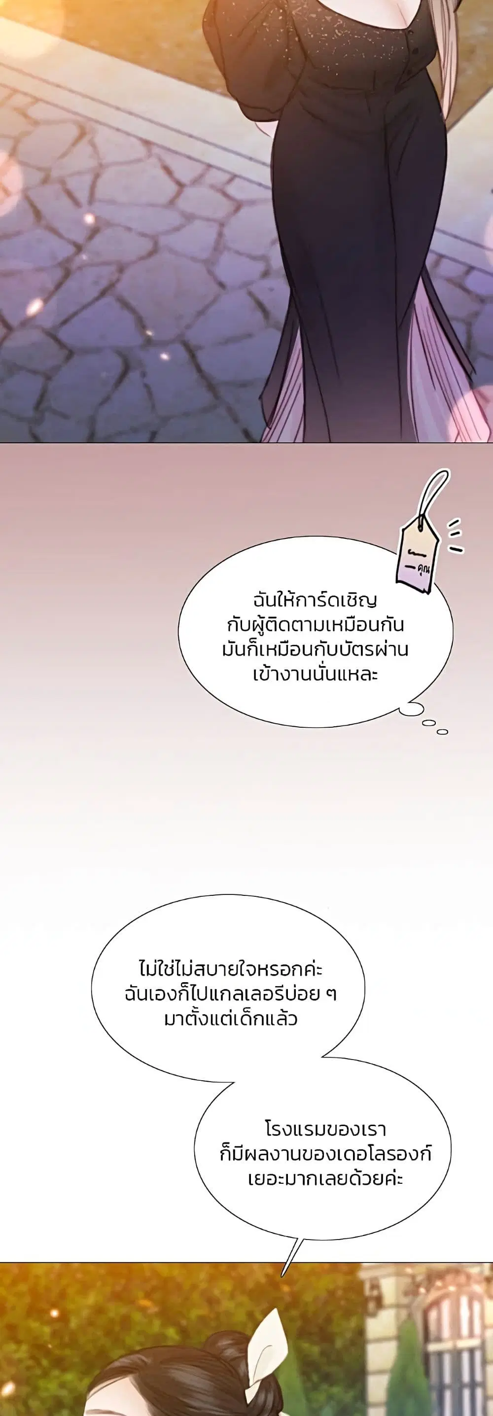Serena ตอนที่ 47 — page 55 of 62