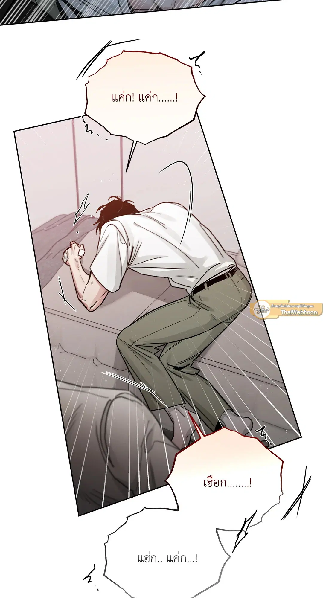 Roses and Champagne ตอนที่ 52.28 — page 57 of 72