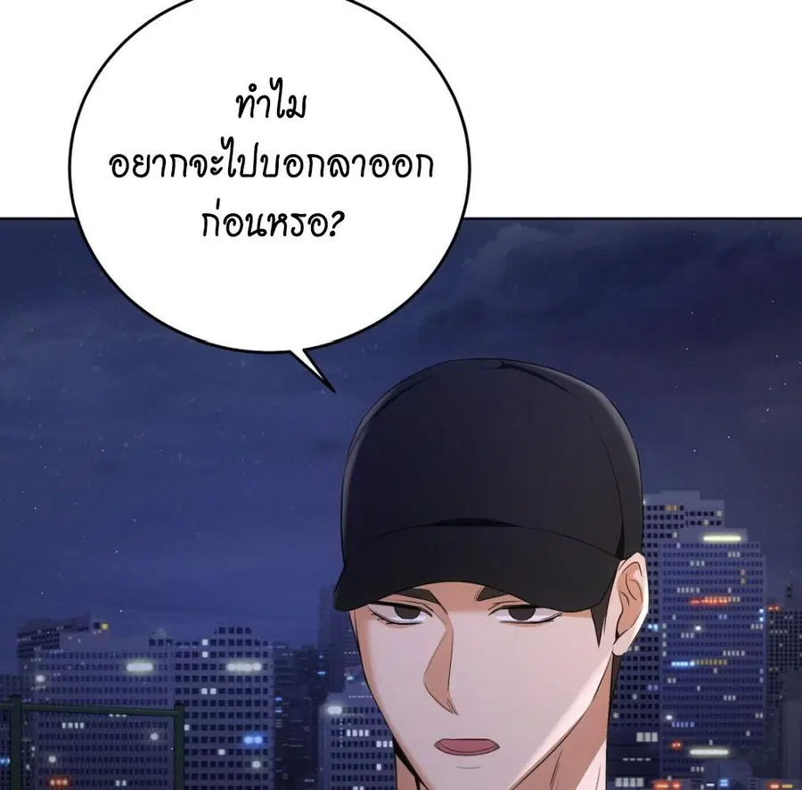 Cat Therapy – ปะปี๊เสพติดเหมียว! ตอนที่ 5 — page 53 of 163