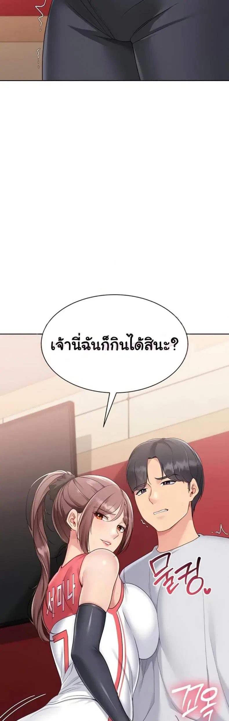 Set It! ตอนที่ 76 — page 3 of 50