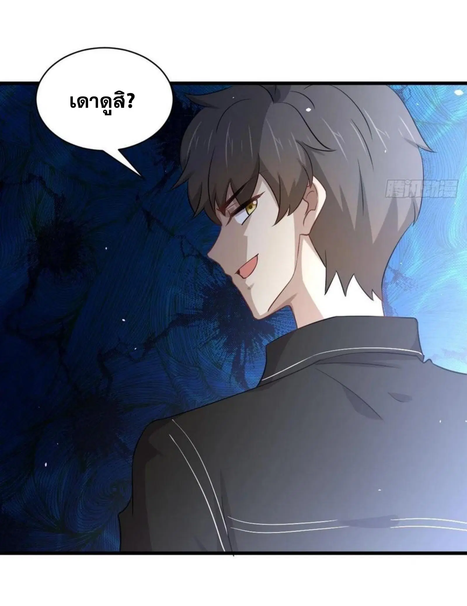 Immortal Swordsman in the Reverse World ตอนที่ 167 — page 18 of 52